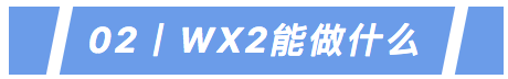 百度网盘小程序互转工具：wx2 正式开源！